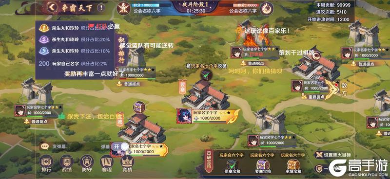 《镇魂街破晓》活动预告 I 跨服公会争霸—天下联赛即将开启