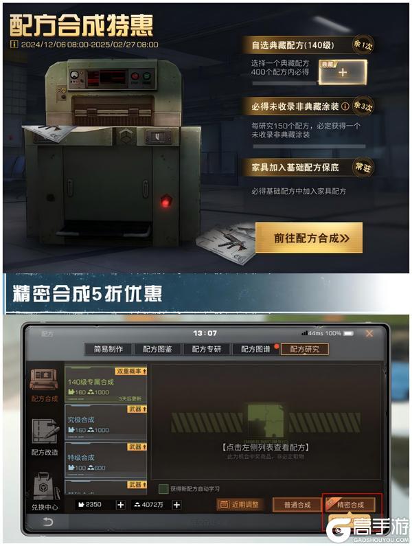 《明日之后》多款免费外观冒险与精彩尽在第七季！