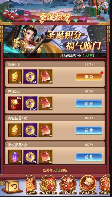 更新公告|《止戈之战》圣诞活动12月22日开启