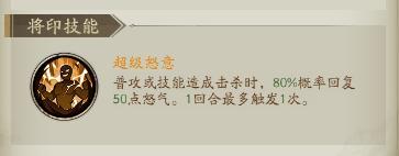 《群英风华录》虎符将印适配解析