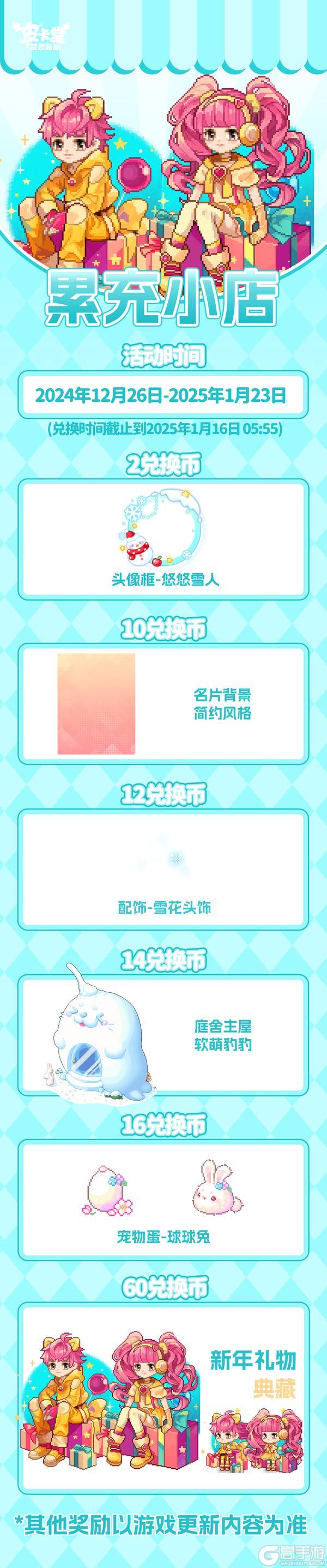 更新预告|12月26日更新 一起漫步宇宙秘境