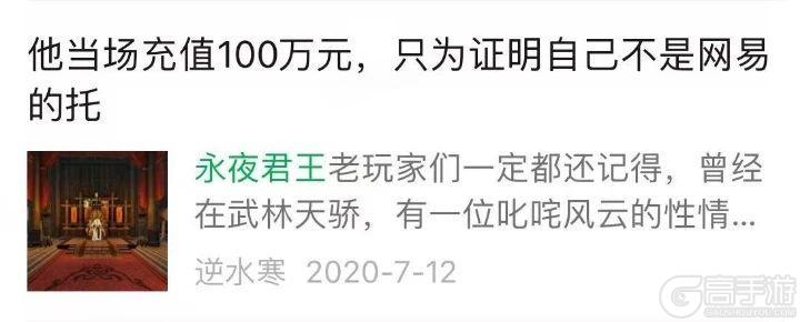 《遇见逆水寒》为什么新逆水寒黄金时代装备肯定值钱？