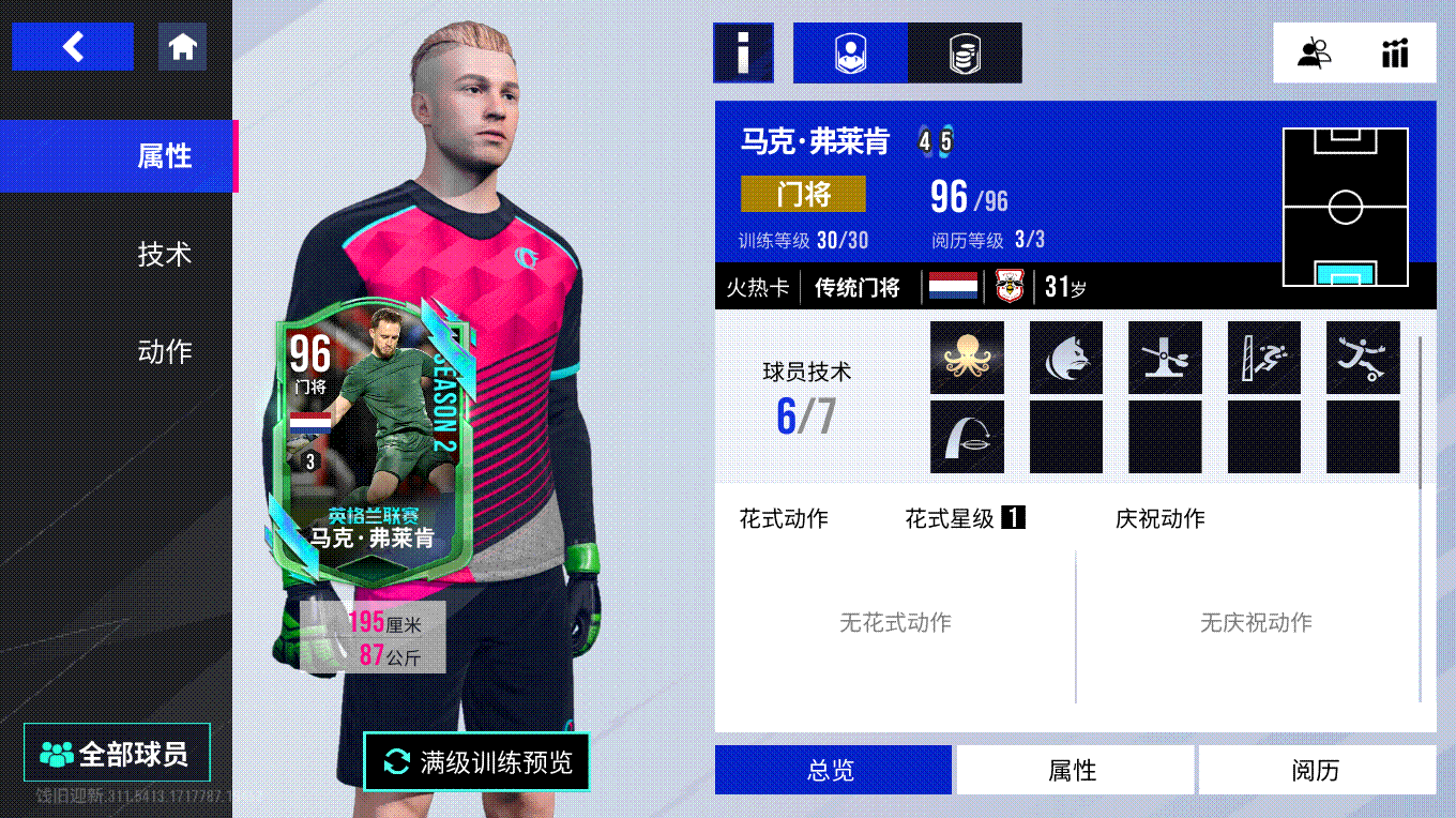 蛇年生肖球员来袭！S3「金蛇狂舞」赛季全新启动！