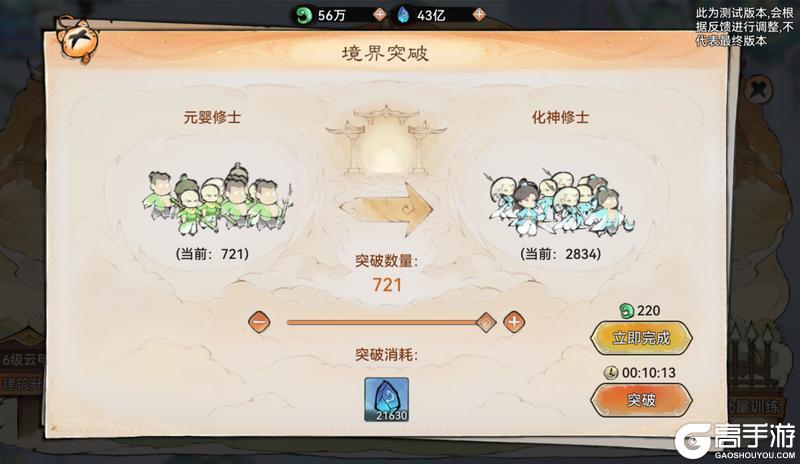 祖师传道|仙界堡垒玩法概览