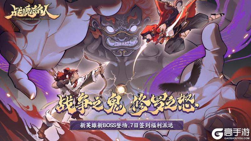 《战魂铭人》v2.6.0版本更新一览&问题周知