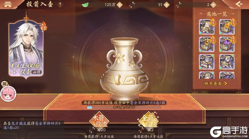 《少年三国志2》v6.9.0版本更新公告