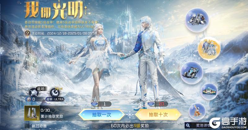 星雪有期，梦幻相约！全新时装「寒凛霜华」，一起感受凛冬的魅力
