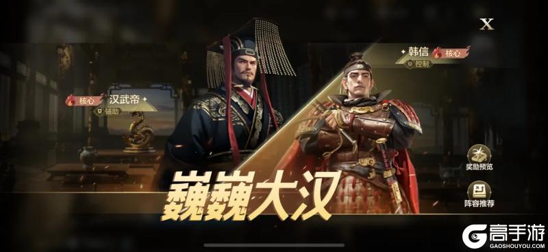 《世界启元》有双辅加持 霍去病的伤害上限提升到了多少？