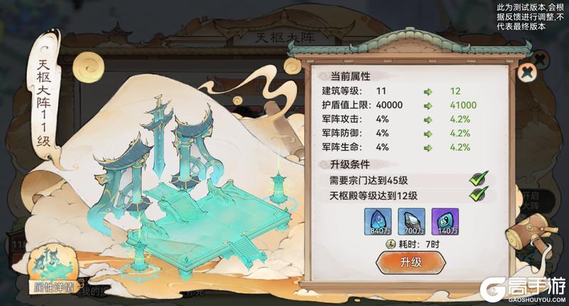 祖师传道|仙界堡垒玩法概览
