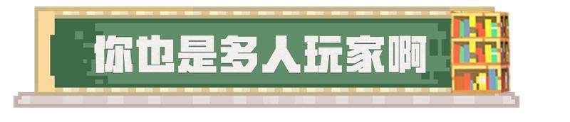 《我的世界》来 吃点面包再看看趣图吧