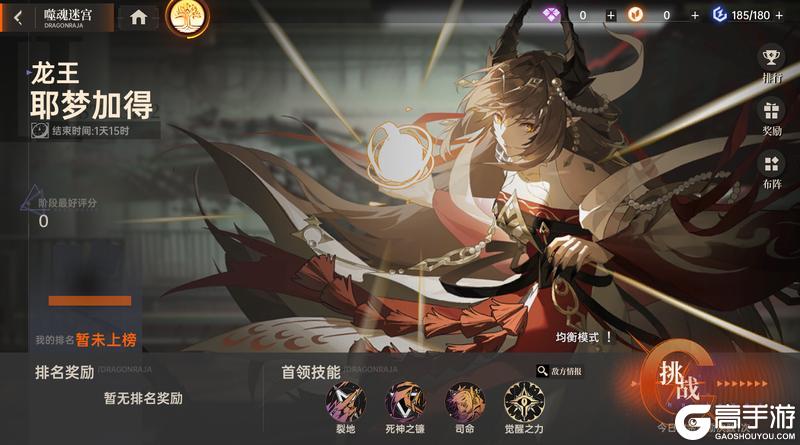 《龙族：卡塞尔之门》SSR龙王耶梦加得、芬里厄即将现世！
