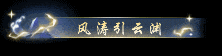 《逆水寒》12月5日更新公告