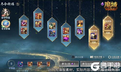 《魔域口袋版》喜提金翎奖啦！全民福利大回馈！