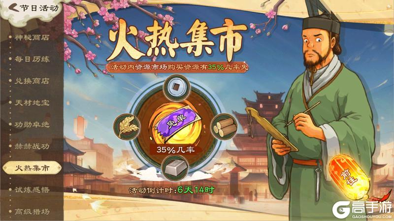 【活动爆料】大雪飘洒周年时，三国山河入画诗