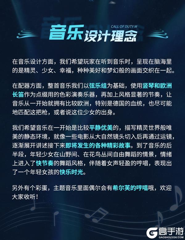 《使命召唤手游》聆听希尔芙的轻语，神话级CX-9随风而行