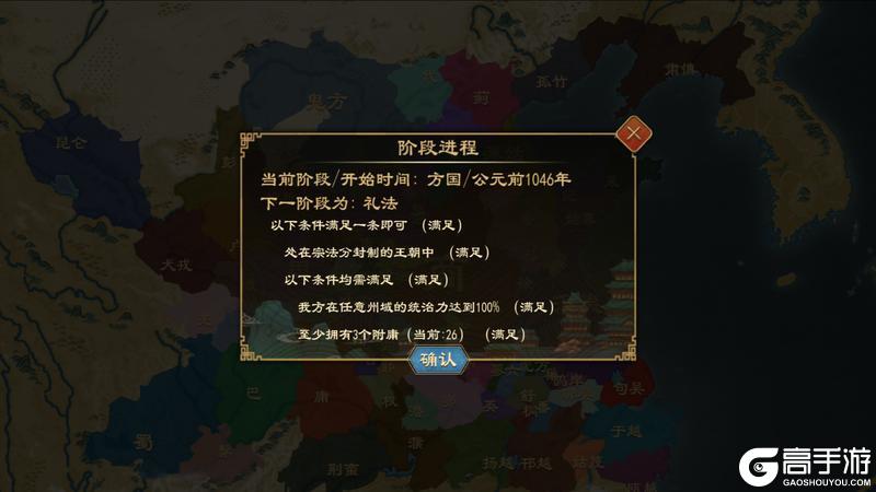 《大周列国志》-阶段系统功能介绍