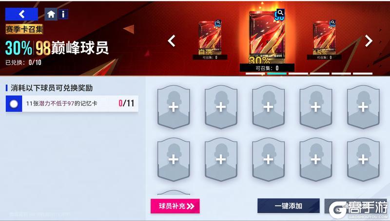 蛇年生肖球员来袭！S3「金蛇狂舞」赛季全新启动！