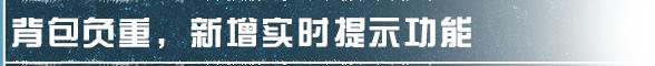 《明日之后》隐藏的黑羊与新阶段任务奖励硬核冒险