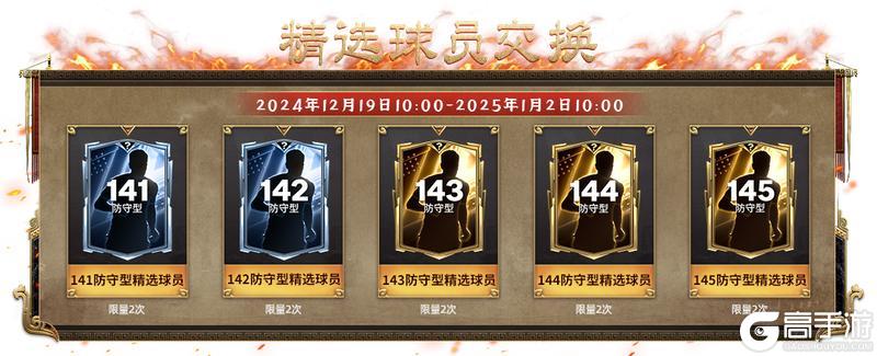 更新爆料丨三国·赤壁球员团队2登场，升级挑选再度回归！