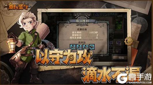 最终坚守官网版游戏特色玩法介绍！