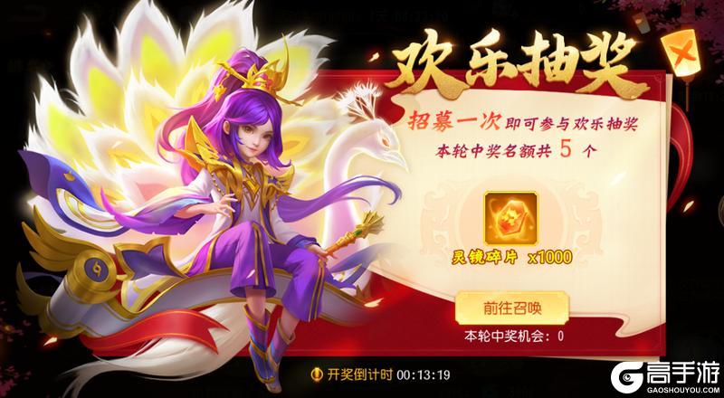 《三国杀名将传》1月4日镜花水月活动