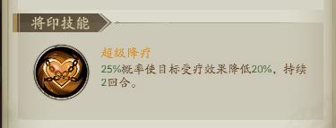 《群英风华录》虎符将印适配解析