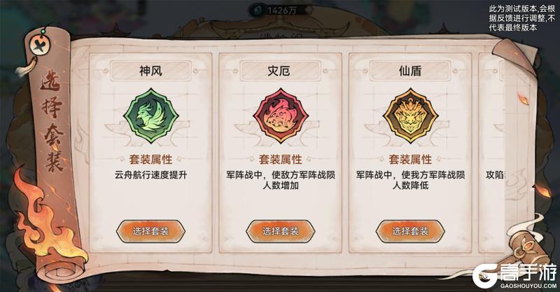 祖师传道|仙界堡垒玩法概览