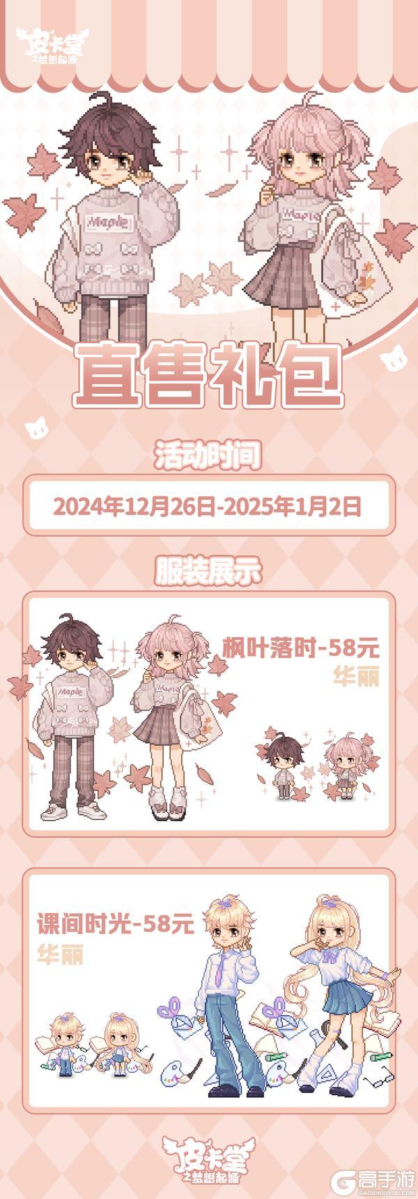 更新预告|12月26日更新 一起漫步宇宙秘境