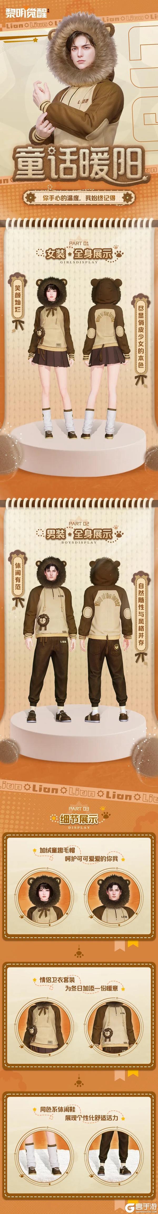种草｜「缪斯·童话暖阳」，为冬日添一份暖意！