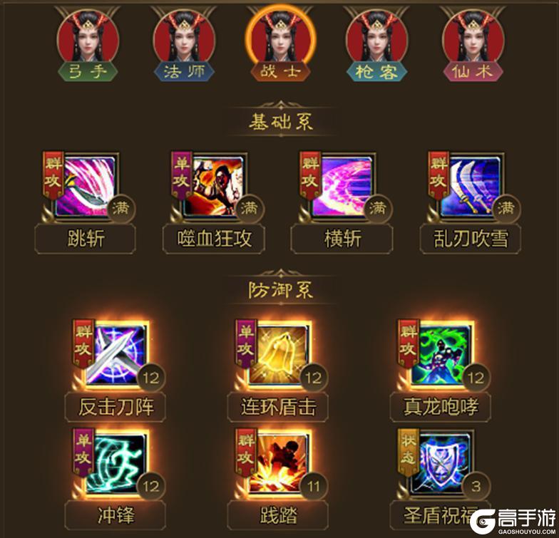 《王者征途》战士防御流派大解析 一人抗揍全队安心