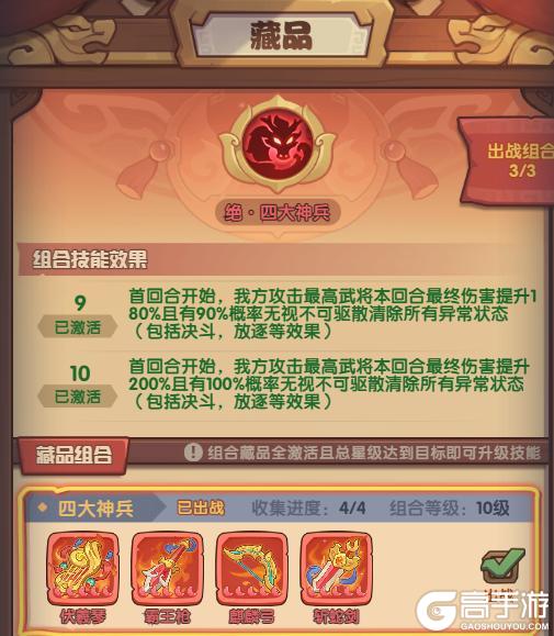 《守护之境》全新养成系统-藏品-机制介绍