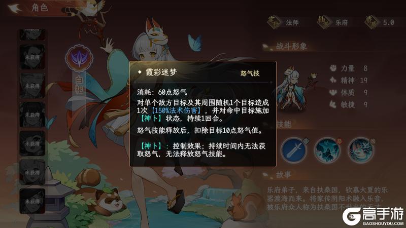 《纵横旅人》「仙藏现世」版本预览