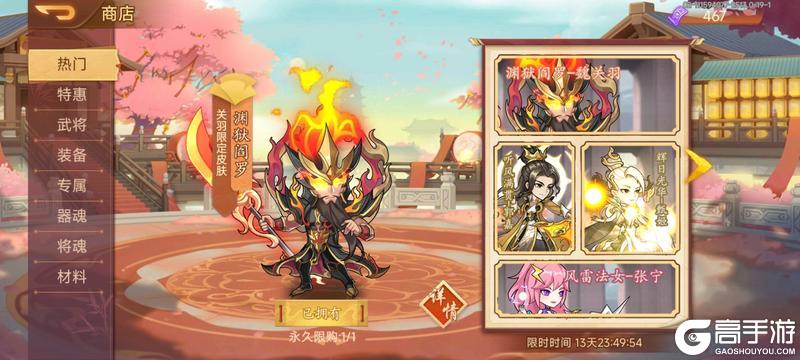 《乱世曹操传》活动预告 12.6