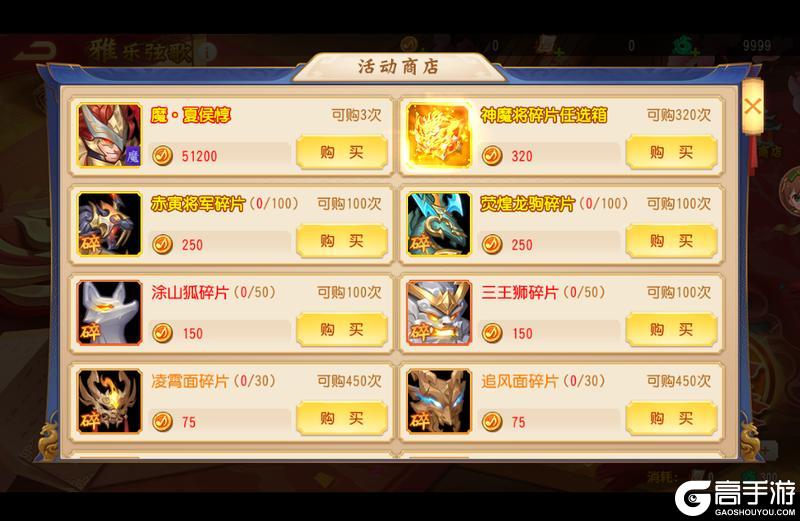 《三国杀名将传》12月18日雅乐弦歌活动