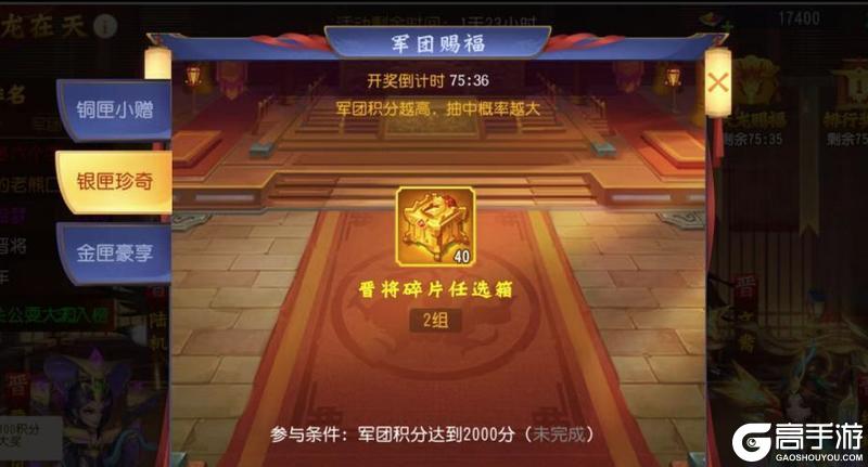《三国杀名将传》1月4日飞龙在天活动