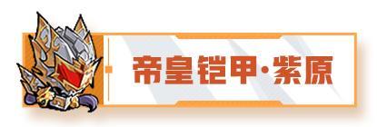 《忍者必须死3》铠甲勇士联动皮肤展示！