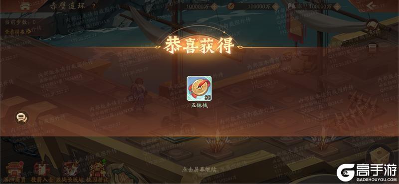 《少年三国志2》v6.9.0版本更新公告