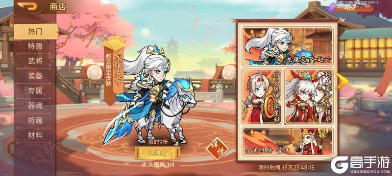 《乱世曹操传》冬至活动预告 12月20日