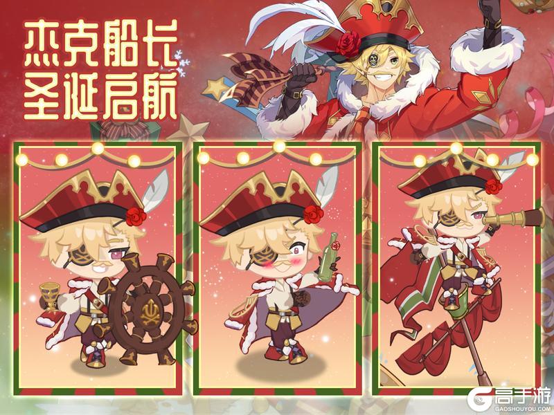 圣诞时装即将上线 | 童话与启航