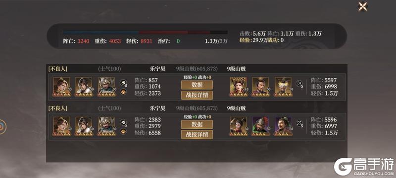 《封神：开天》玩家投稿丨哪吒武将技能配队剖析