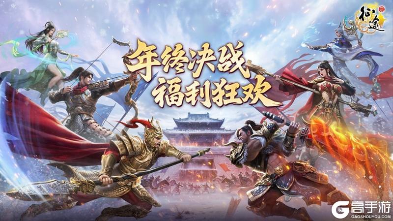 《原始征途》年终决战热血开战 欢度双旦福利狂欢