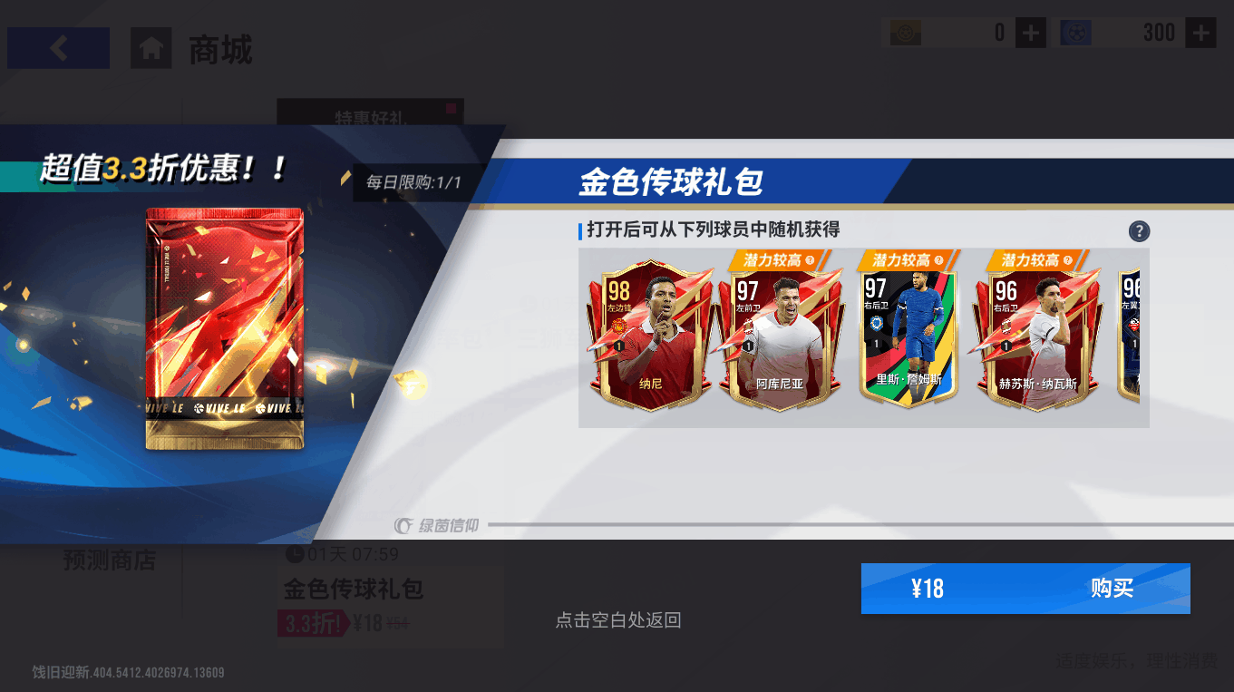 蛇年生肖球员来袭！S3「金蛇狂舞」赛季全新启动！