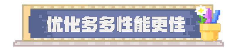 《我的世界》春节版本大爆料？！一起来看看！
