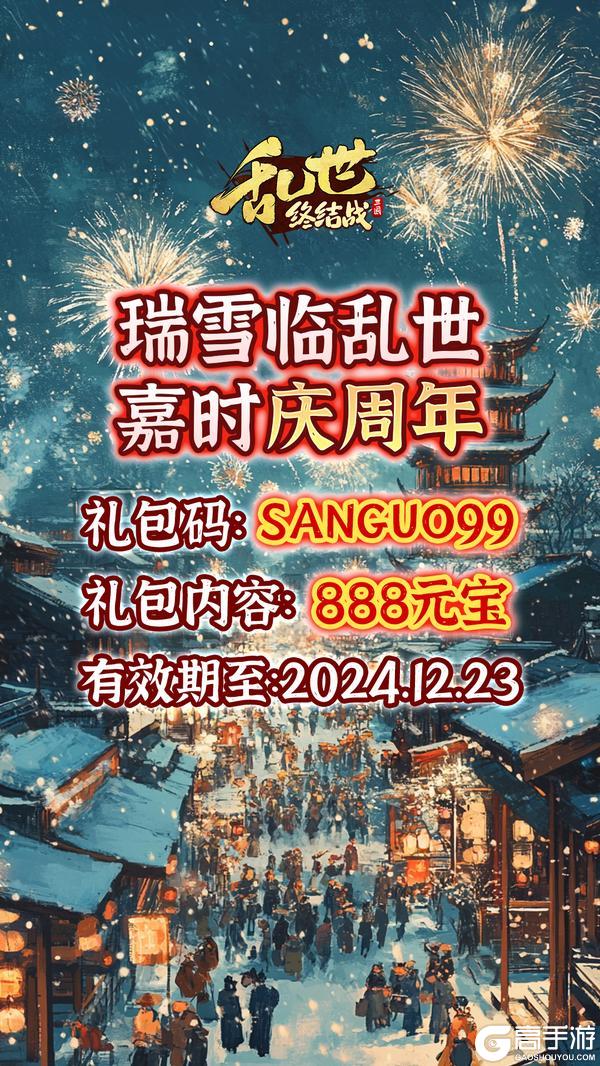 【乱世杂谈】随机福利掉落~