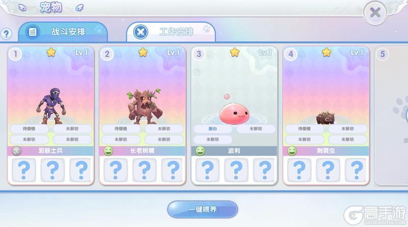《仙境传说：新启航》宠物速递：怎么抓？抓哪只？抓宠全解析！