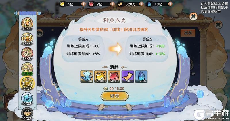 祖师传道|仙界堡垒玩法概览