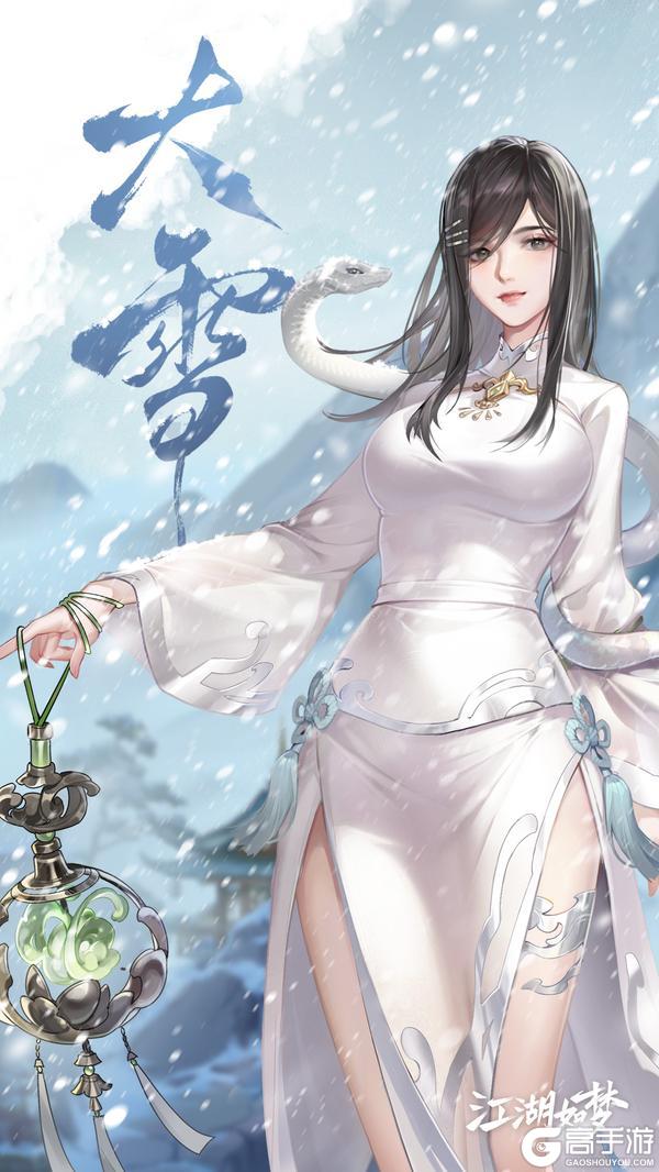 今日大雪,万象新始。