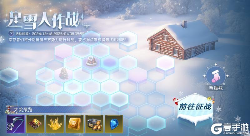 星雪有期，梦幻相约！全新时装「寒凛霜华」，一起感受凛冬的魅力