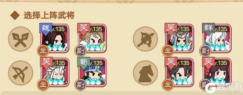 Q卡三国魔王高伤打法攻略