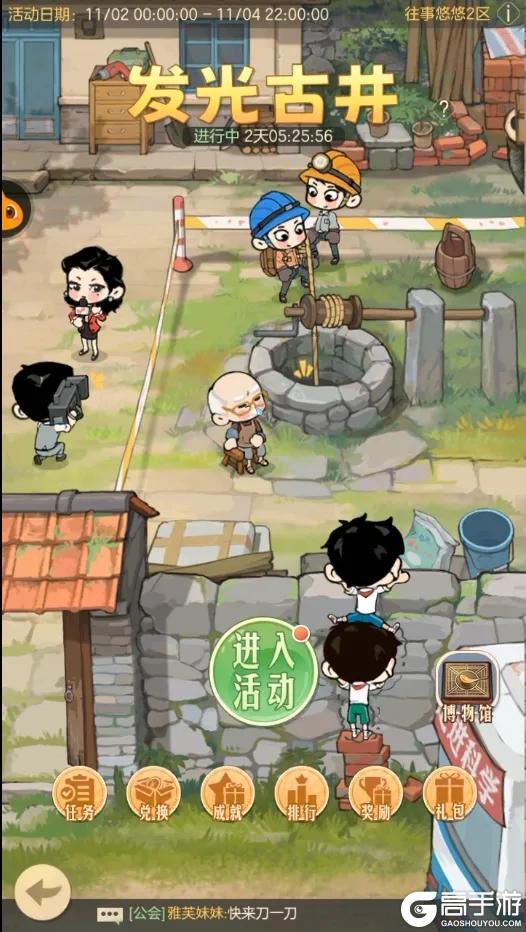 【暴富指南】发光古井玩法指南